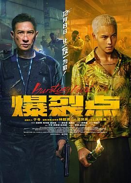 《终极猎杀》海报